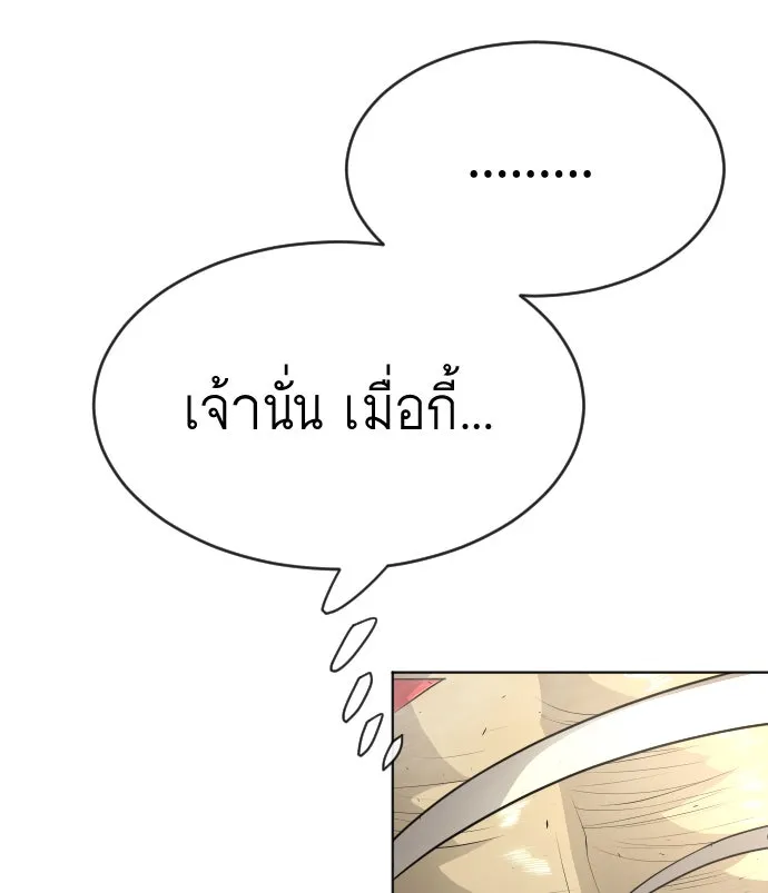 ยุคแห่งยอดมนุษย์ ตอนที่ 21 รูปที่ 41