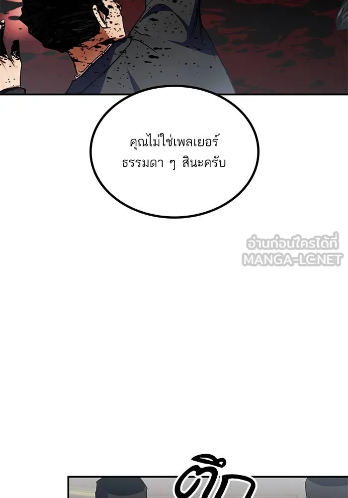 Return to Player ตอนที่ 144 รูปที่ 3