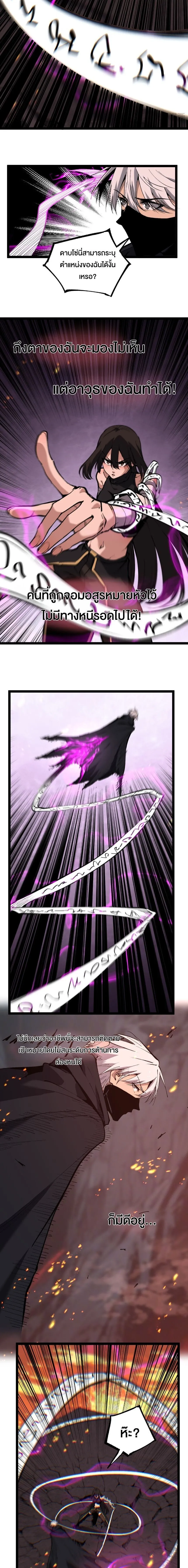 God-level Assassin_ I Am the Shadow น_กฆ_าระด_บเทพ ข_าค_อเงาม_ด ตอนที่ ตอนที่ 47 รูปที่ 6