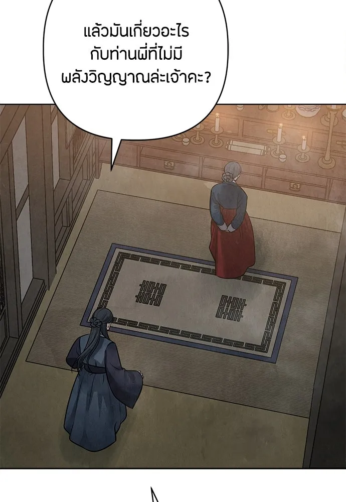 ความลับของสาวร่างทรง ตอนที่ 31 รูปที่ 50