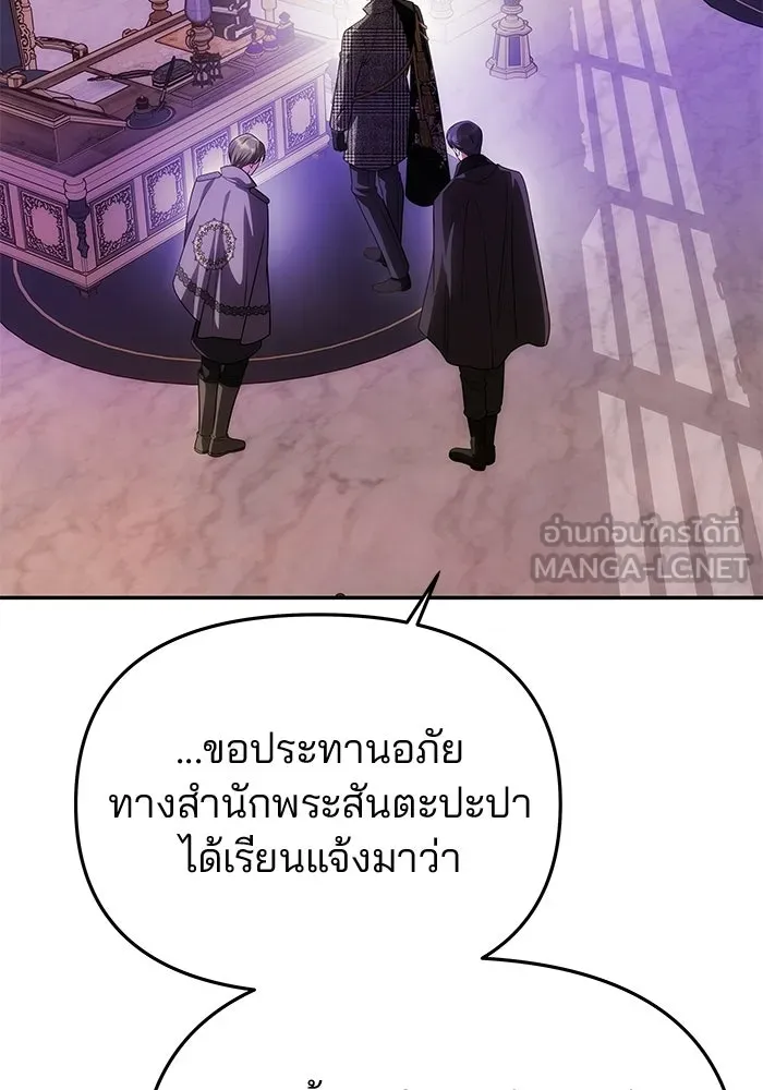 เกมรักจับสามี ตอนที่ 76 รูปที่ 165