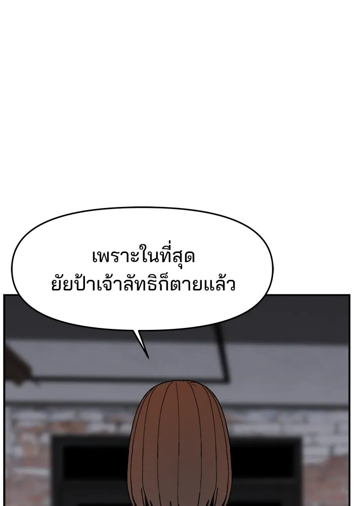 ห้องเรียนสาวแสบ ตอนที่ 80 รูปที่ 76
