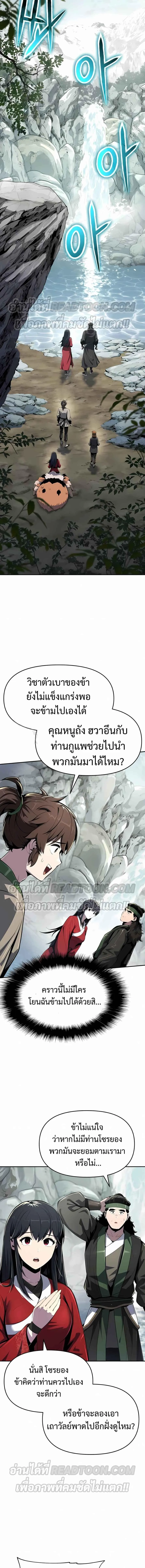 The Poison Master of Sacheon Tang Clan สาราน_กรมส_ตว_พ_ษของสตร_มเมอร_ผ_เก_ดใหม_ในต_างโลก ตอนที่ ตอนที่ 40 รูปที่ 14