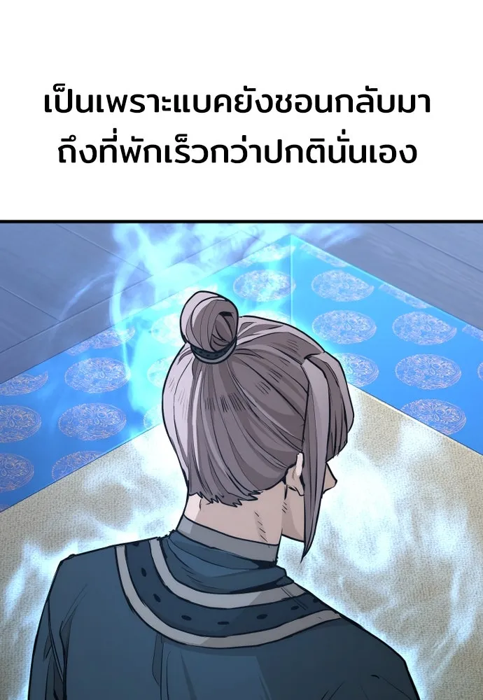 เส้นทางสู่เทพมาร ตอนที่ 60 รูปที่ 223