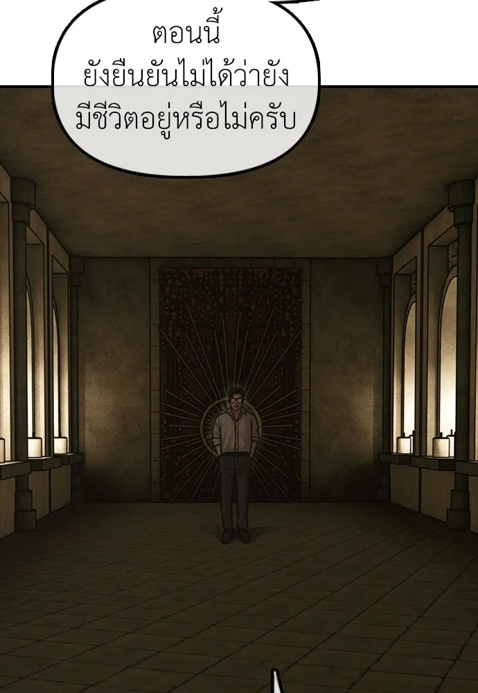 ผู้กล้าฝ่าวันสิ้นโลก ตอนที่ 59 จุดเริ่มต้นของไวรัสซอมบี้ รูปที่ 238