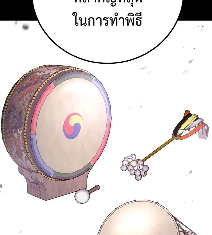 เรียกฉันว่าพระเจ้า ตอนที่ 24 รูปที่ 86