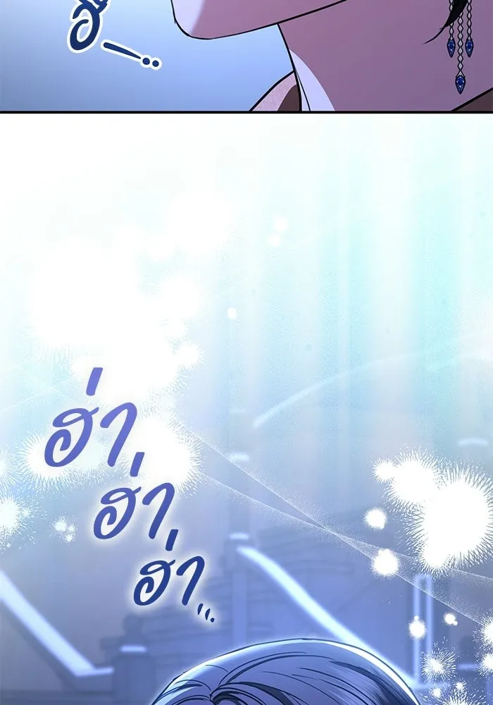 แด่ชู้รักของสามี ตอนที่ 113 รูปที่ 10