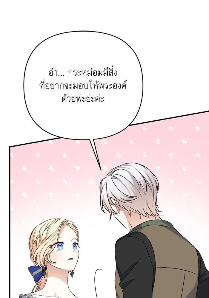 เกิดใหม่คราวนี้ ขอเป็นคนดีดูสักครั้ง ตอนที่ 67 รูปที่ 130