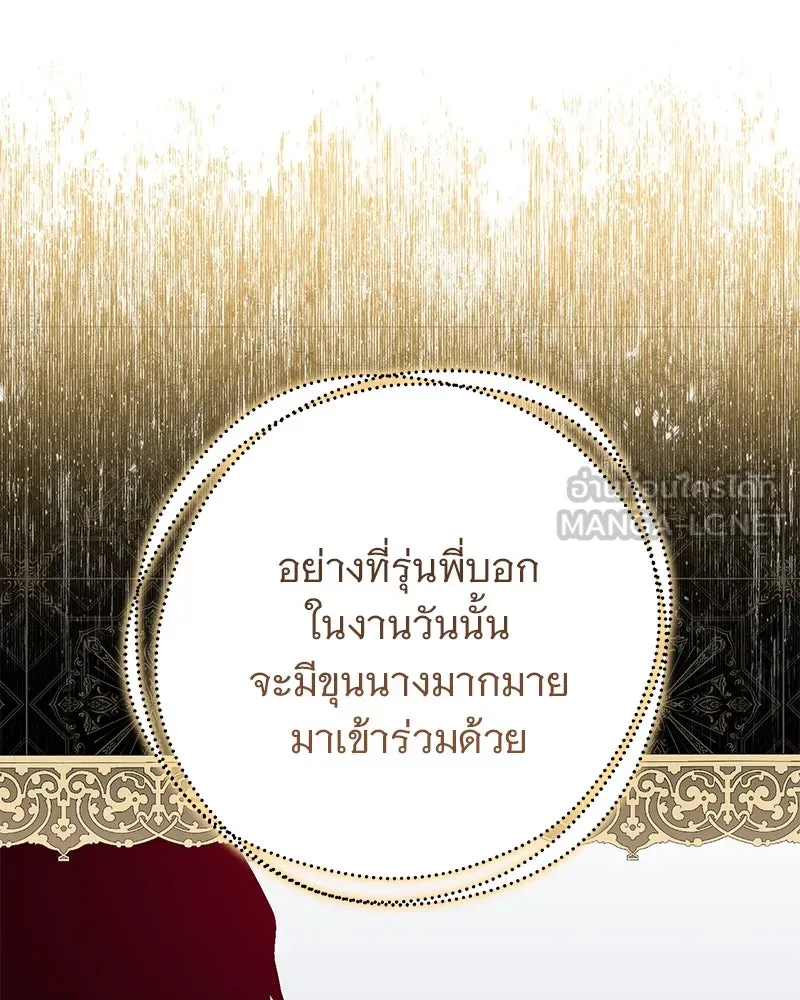 อนาคตพบรัก ตอนที่ 27 รูปที่ 78