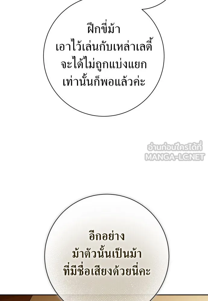 ชิงชีวิตพลิกลิขิตชะตา ตอนที่ 168. อาหารค่ำยามดึก(3) รูปที่ 12