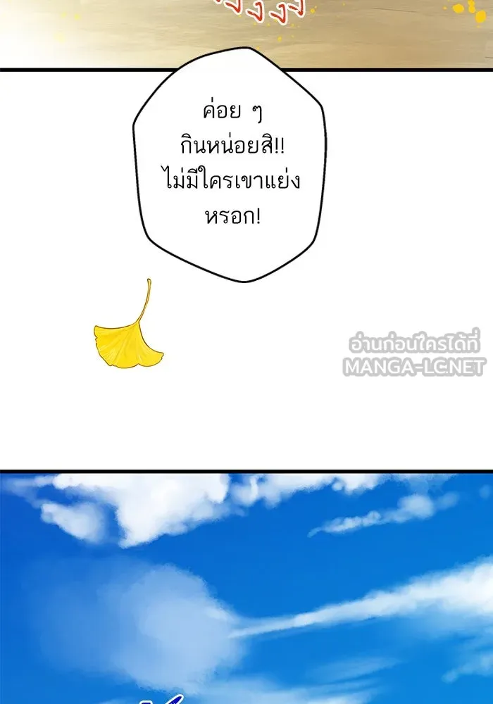 ฉันมันร้าย หรือเพราะโลกไม่น่ารัก ตอนที่ 204 รูปที่ 57