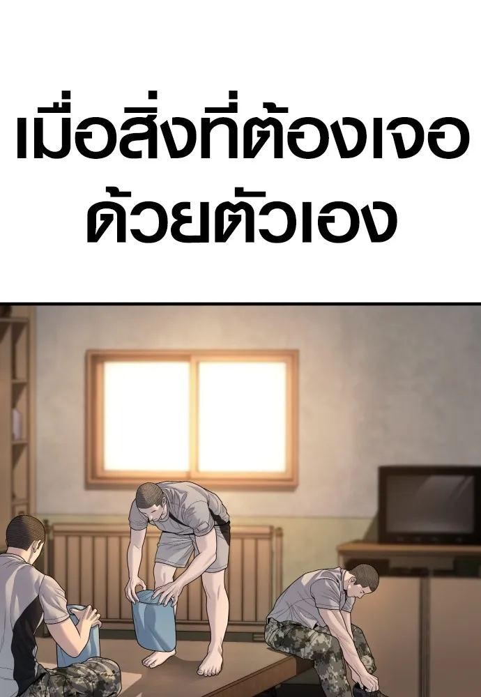 อาชญากรวัยเยาว์ ตอนที่ 64 จัดระเบียบเรือนจำ [12] รูปที่ 7