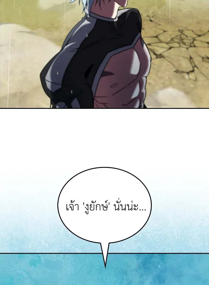 The Delivery Man From Murim ตอนที่ ตอนที่ 54 รูปที่ 69