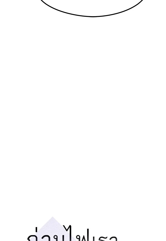 ถ่านไฟเราไม่เก่าเลย ตอนที่ 21 รูปที่ 19