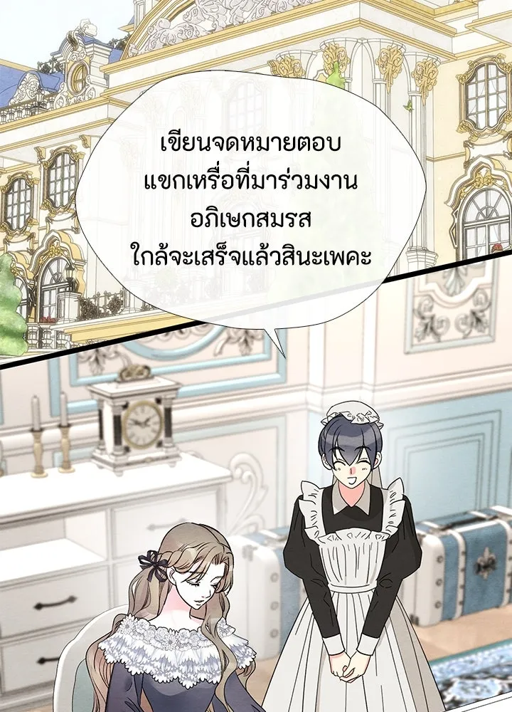 องค์ชายผู้อื้อฉาว ตอนที่ 37 รูปที่ 2