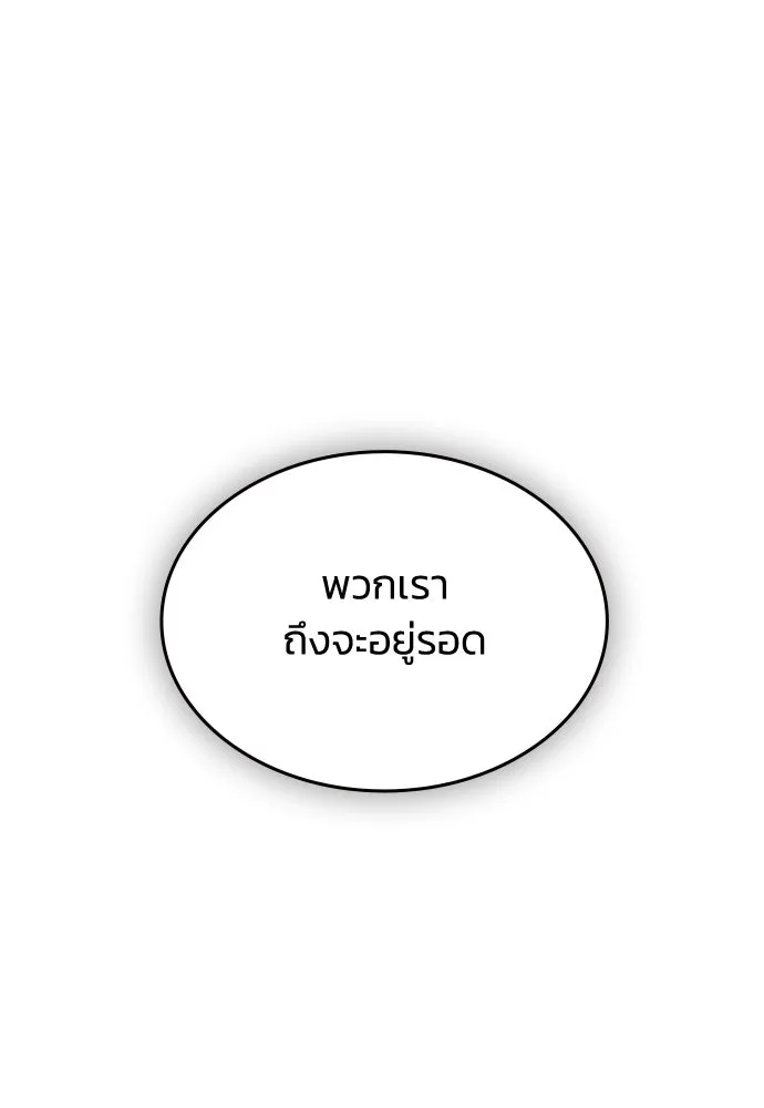 รักแล้วห้ามเลิก ตอนที่ 72 รูปที่ 187