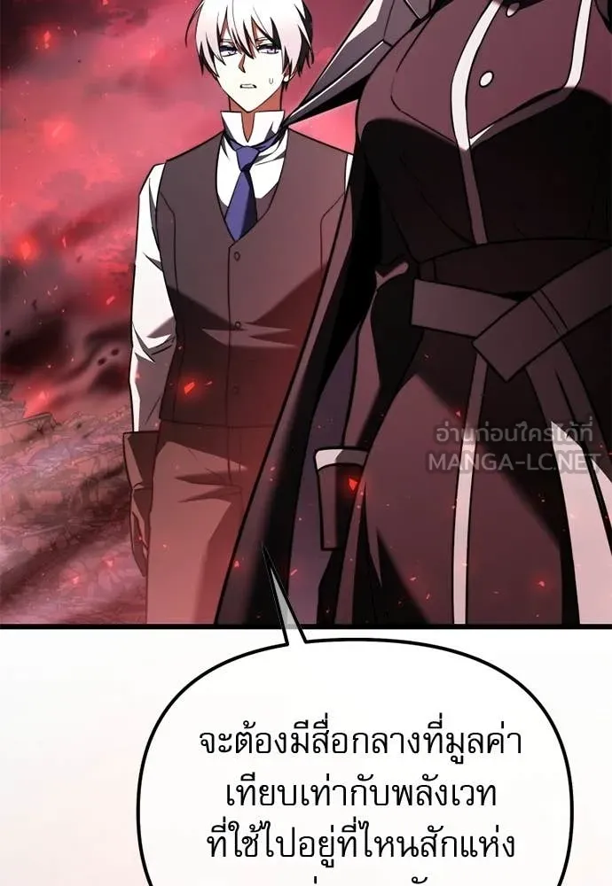 อัศวินดำล่าท้าเวลา ตอนที่ 121 รูปที่ 99