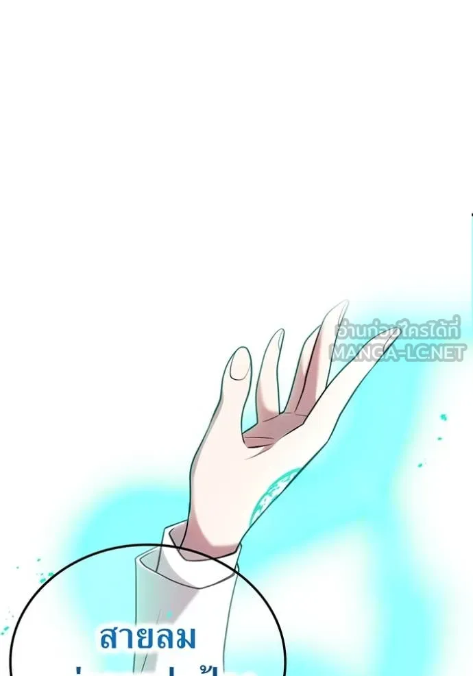 ฮันเตอร์สกิลโกง ตอนที่ 65 รูปที่ 128