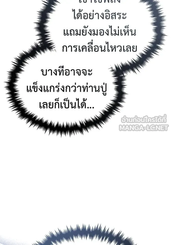 Regressor’s Life Aft ตอนที่ 64 รูปที่ 39