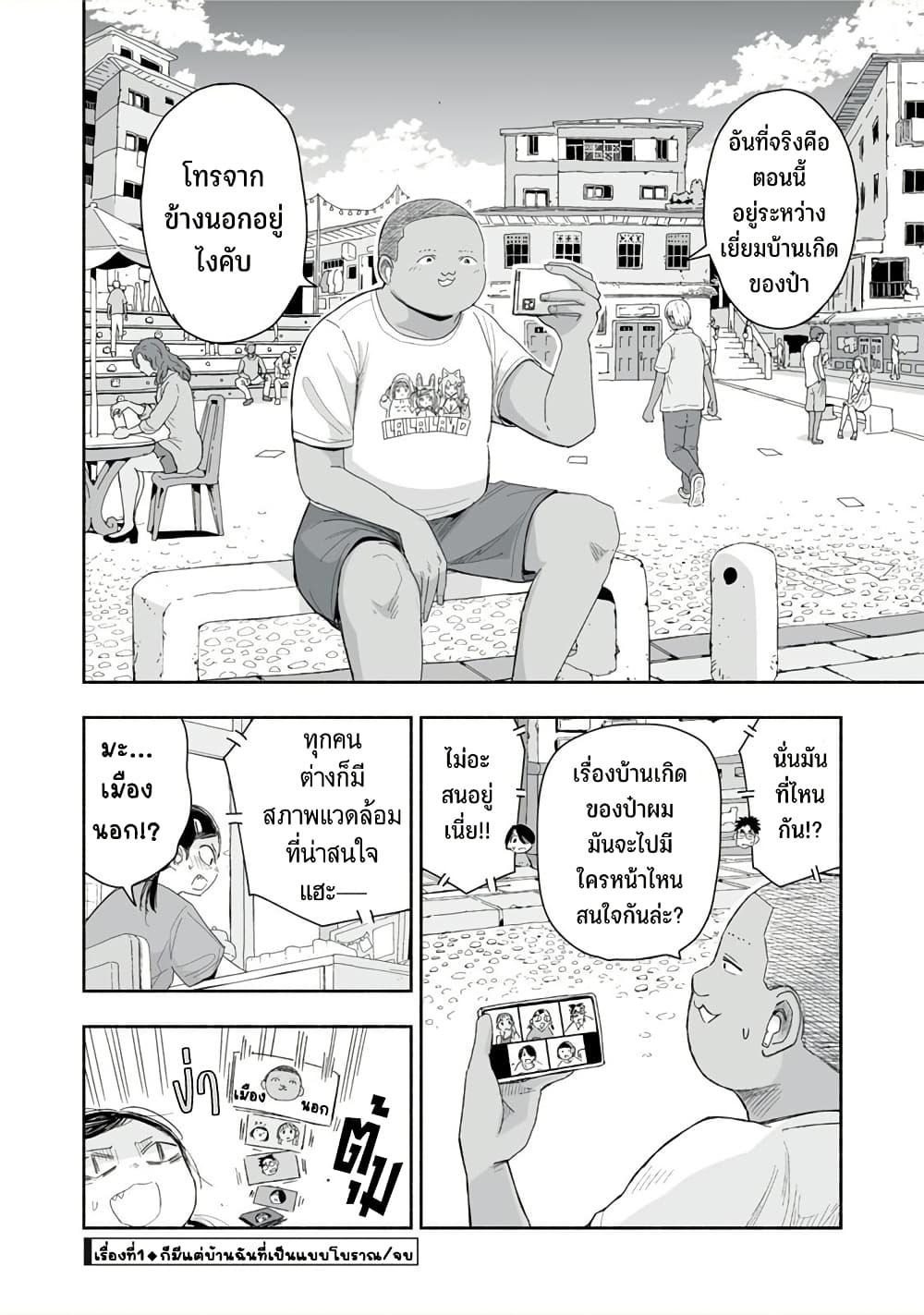 Manga-lc-com อ่านมังงะ อ่านการ์ตูน ออนไลน์ ฟรี Zutto Seishun-poi desu yo ตอนที่ 1 2 3 4 5 6 7 8 9 10 11 12 13 14 ฟรี ไม่มีโฆษณา Manga-lc - อ่าน มังงะ อ่าน การ์ตูน ออนไลน์ อ่านมังงะ ฟรี