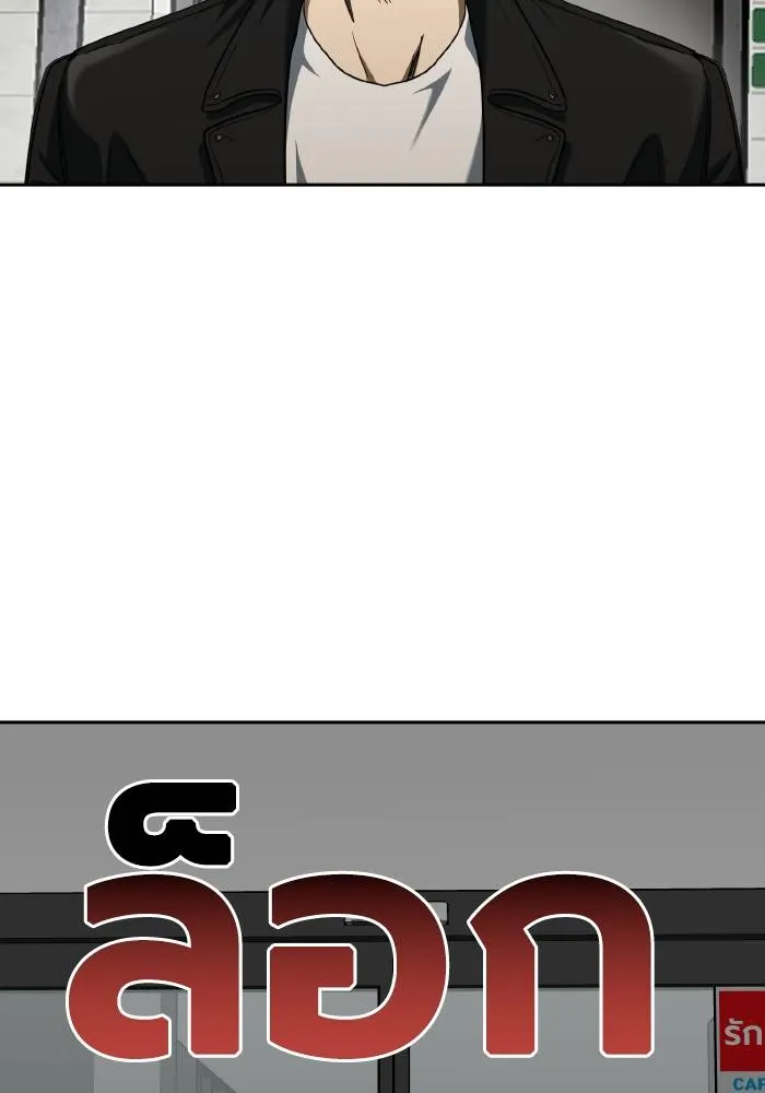 ราชาแห่งอ็อกทากอน ตอนที่ 64 รูปที่ 77