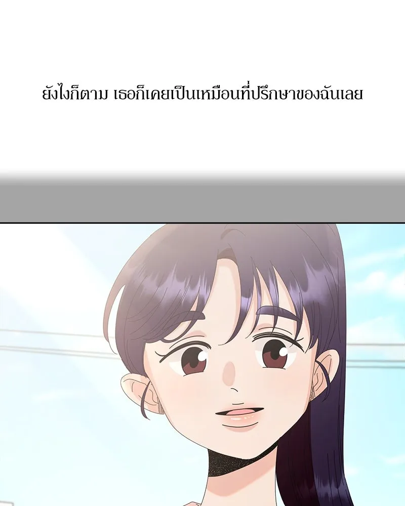 Pyramid Game เกมพีระมิด ตอนที่ 66 รูปที่ 113