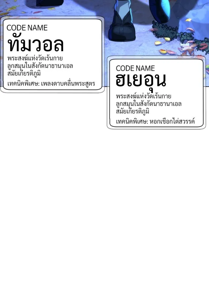 นักฆ่าย้อนวัย ตอนที่ 90 รูปที่ 119