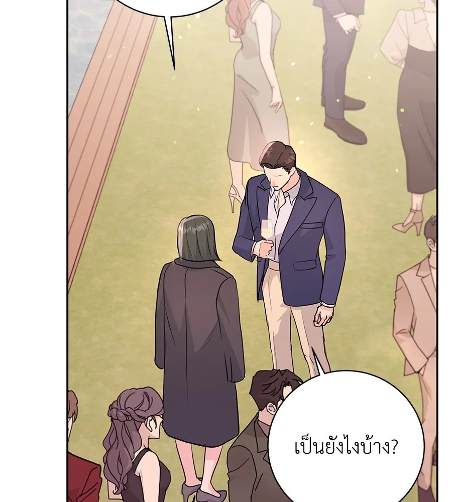 คิมหันต์นิรันดร ตอนที่ 20 รูปที่ 74