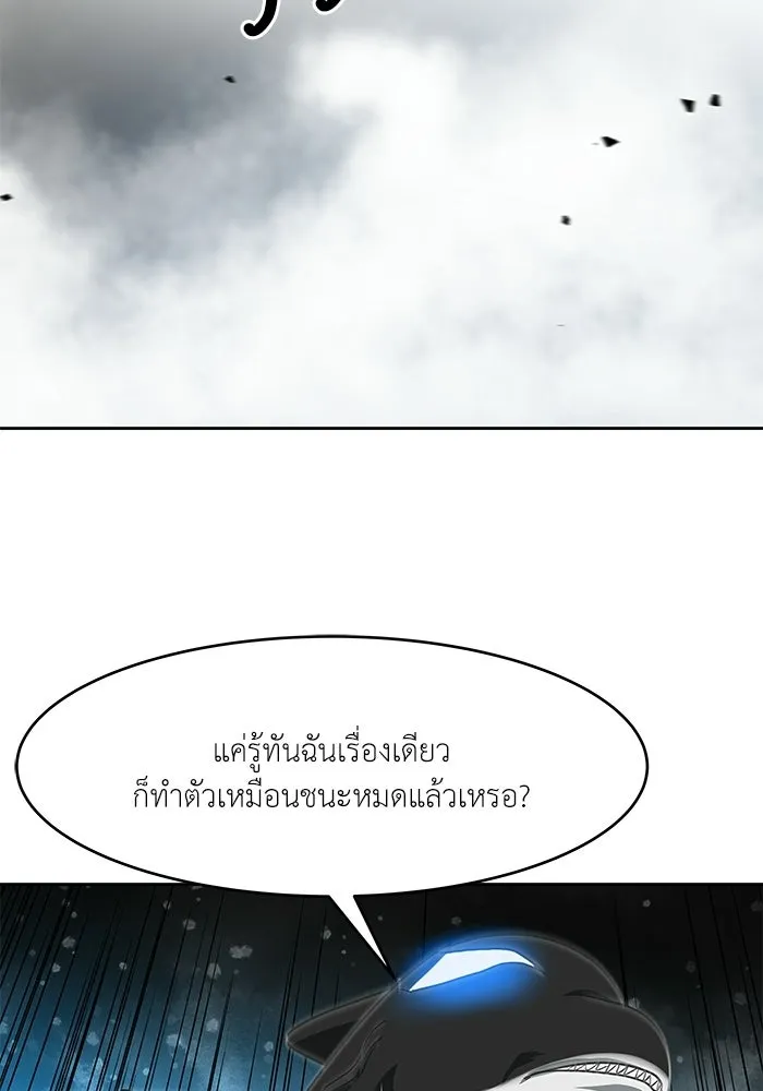 โรงเรียนสัตว์กินเนื้อ ตอนที่ 115 รูปที่ 35