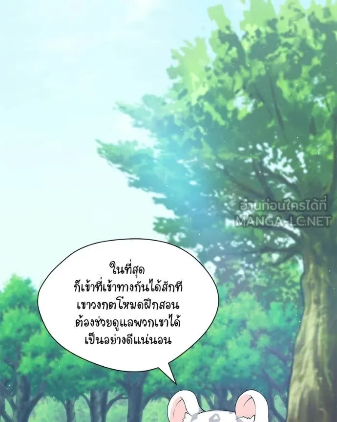 คนสวนโลกฮันเตอร์ ตอนที่ 86 รูปที่ 62