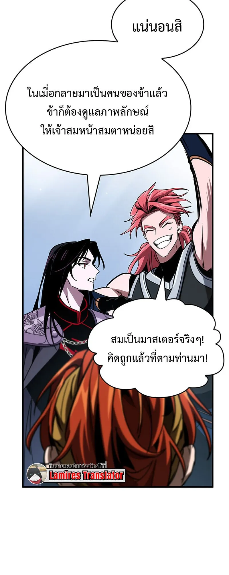Crimson Reset ช_ว_ตคร_งท_สองของราช_นร_ตต_กาล หล_งจากหลบหน_มาคร_งป_ แวมไพร_ย_จ_นก_ถ_กส_งหารในท_ส_ด ตอนที่ ตอนที่ 24 รูปที่ 55