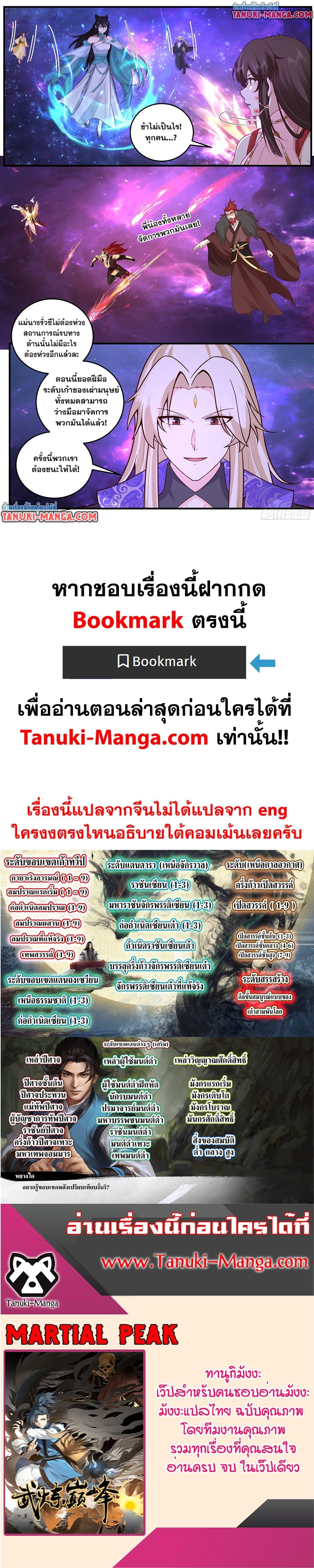 Manga-lc-com อ่านมังงะ อ่านการ์ตูน ออนไลน์ ฟรี Martial Peak เทพยุทธ์เหนือโลก ตอนที่ 1 2 3 4 5 6 7 8 9 10 11 12 13 14 ฟรี ไม่มีโฆษณา Manga-lc - อ่าน มังงะ อ่าน การ์ตูน ออนไลน์ อ่านมังงะ ฟรี