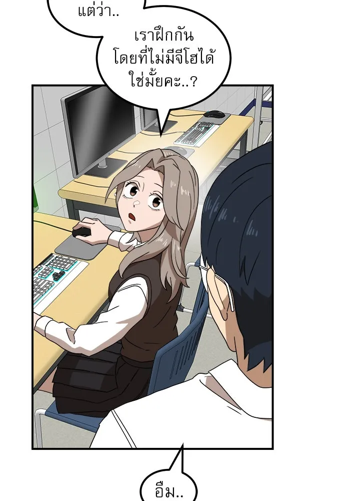 Double Click ตอนที่ 27 รูปที่ 13