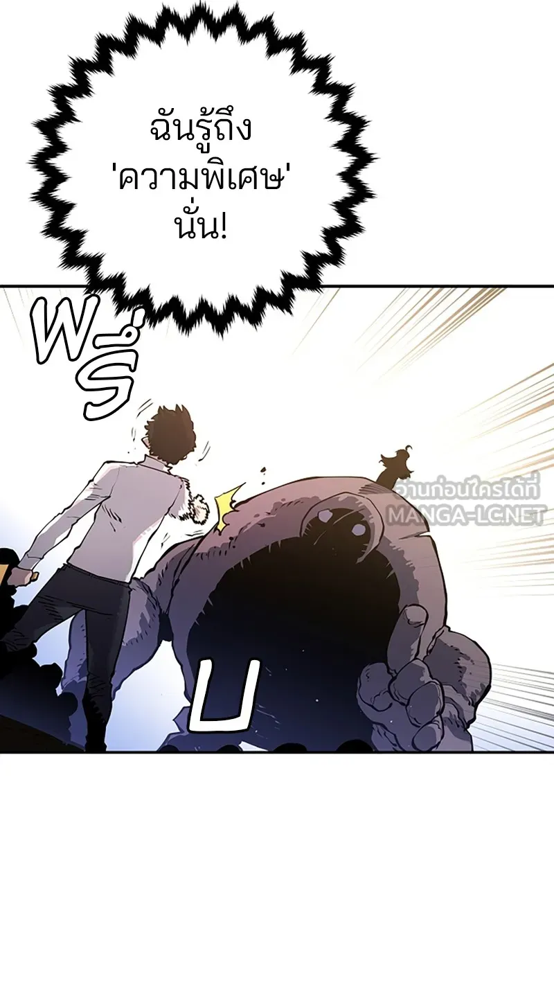 Player ตอนที่ 13 รูปที่ 27