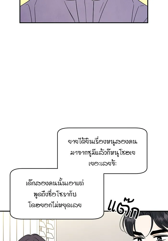 ปุลโซราได้เวลาดัง ตอนที่ 68 รูปที่ 22