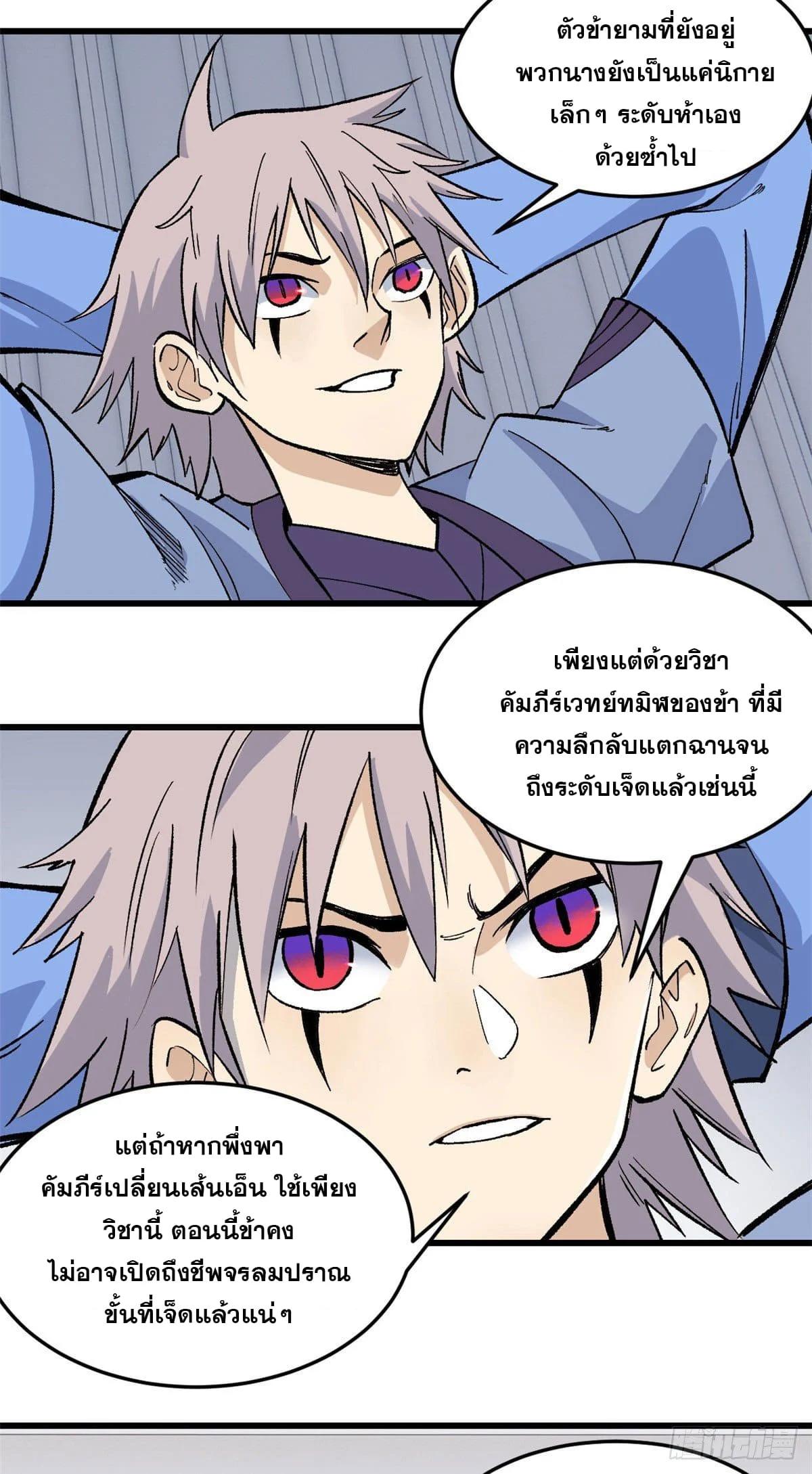 Manga-lc-com อ่านมังงะ อ่านการ์ตูน ออนไลน์ ฟรี All Hail the Sect Leader ตอนที่ 1 2 3 4 5 6 7 8 9 10 11 12 13 14 ฟรี ไม่มีโฆษณา Manga-lc - อ่าน มังงะ อ่าน การ์ตูน ออนไลน์ อ่านมังงะ ฟรี