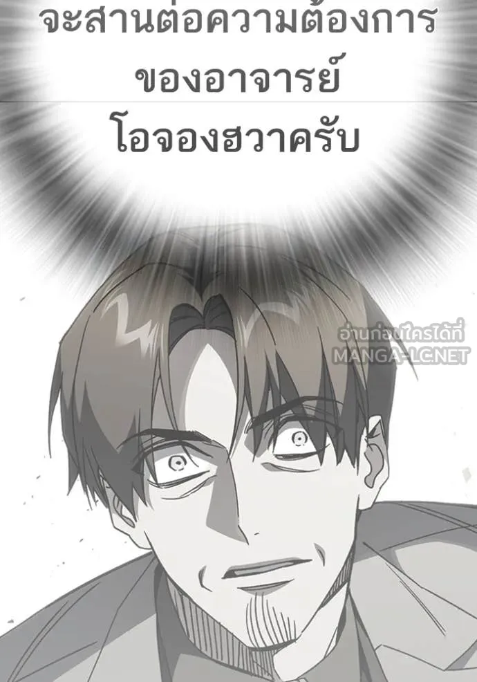 Study Group ตอนที่ 296 รูปที่ 62