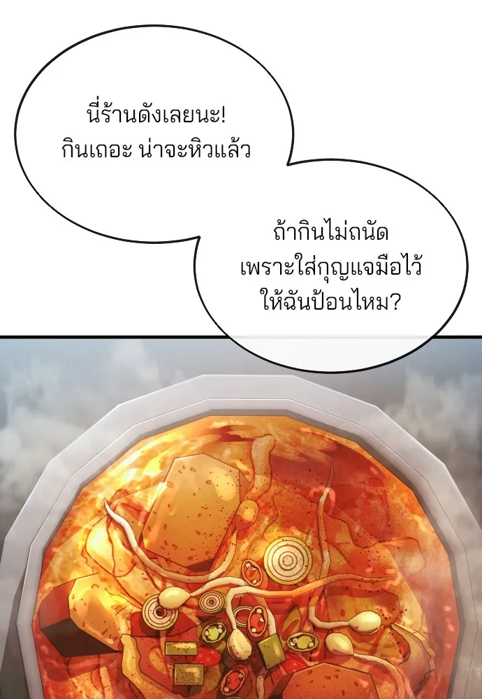 สนิมเชือดเลือดสาด ตอนที่ 15 รูปที่ 85