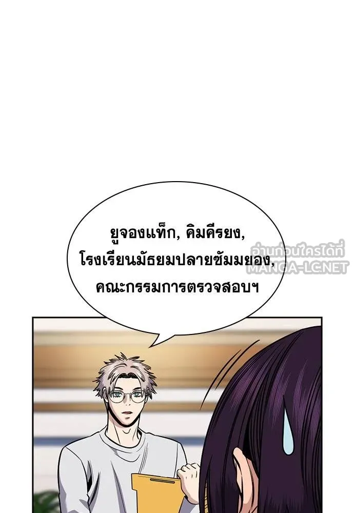 การศึกษาที่แท้จริง ตอนที่ 177 รูปที่ 111