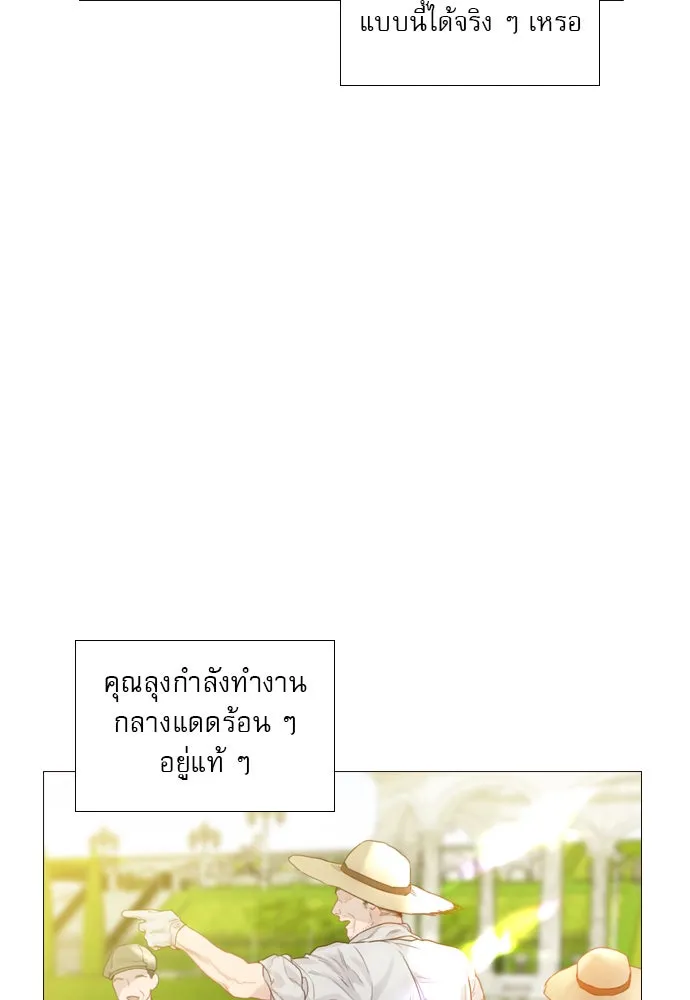 ถ้าไม่ร้อง ก็จงอ้อนวอนซะ ตอนที่ 4 รูปที่ 52