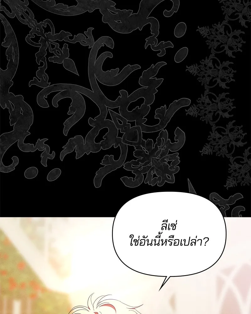 คนรักตายกลายเป็นทรราช ตอนที่ 22 รูปที่ 101