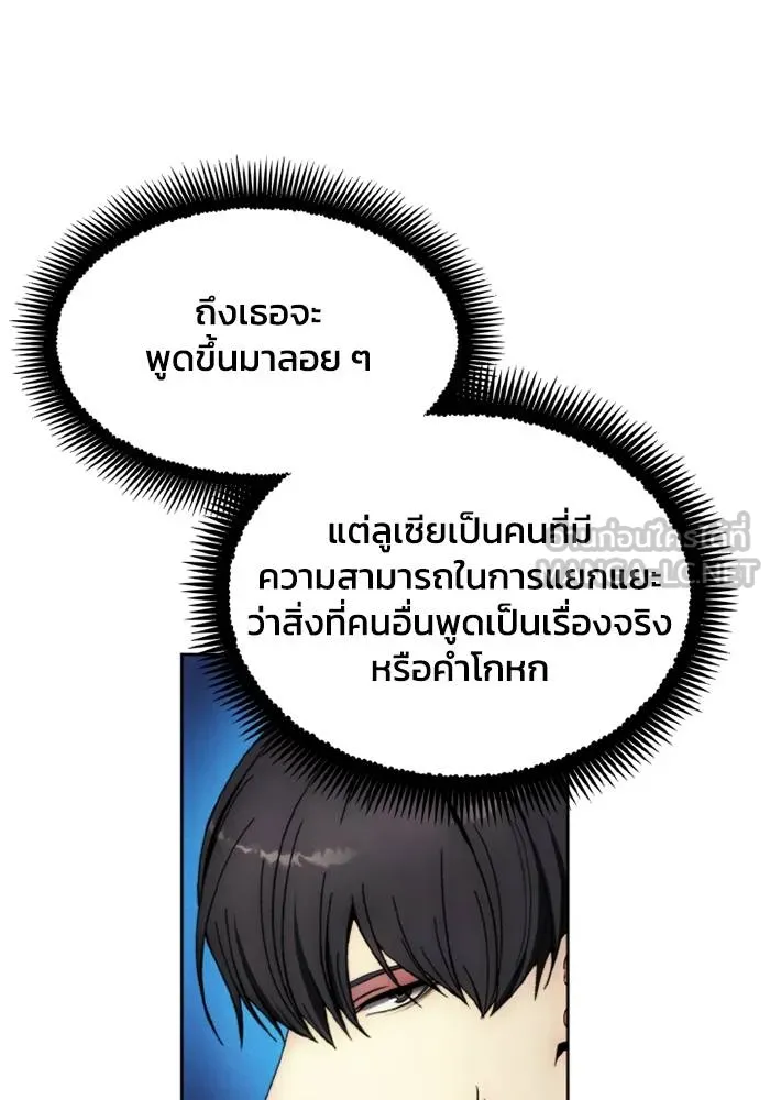 ศึกชิงบัลลังก์เทพเจ้ ตอนที่ 137 รูปที่ 66