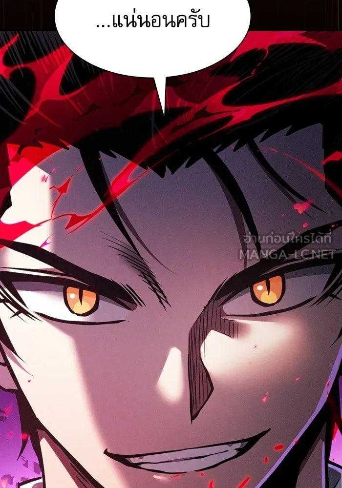 นักดาบอัจฉริยะจากอะคาเดมี ตอนที่ 121 รูปที่ 141