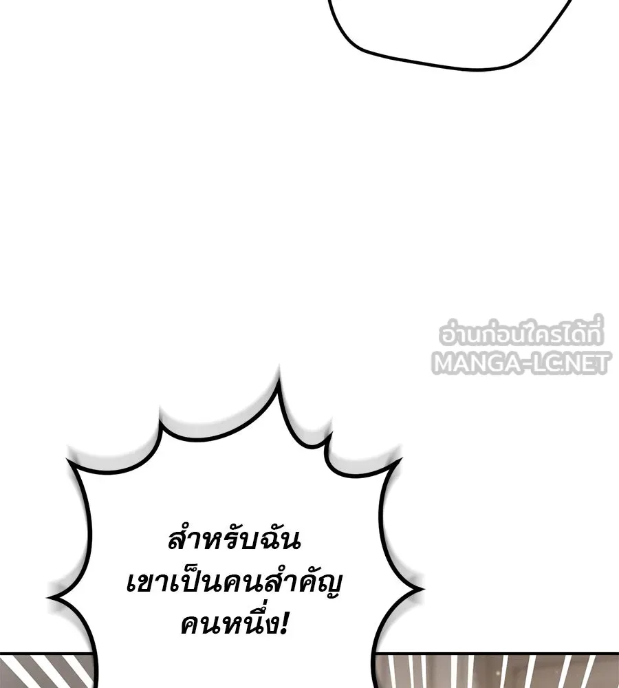 เรือนจำรัก ตอนที่ 31 รูปที่ 141