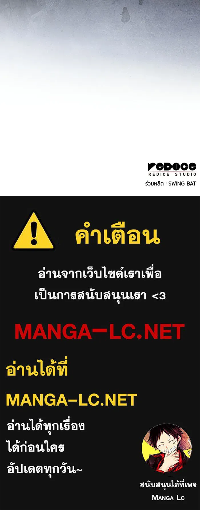 ลูกชายคนเล็กของดยุกคือมือสังหาร ตอนที่ 125 รูปที่ 153
