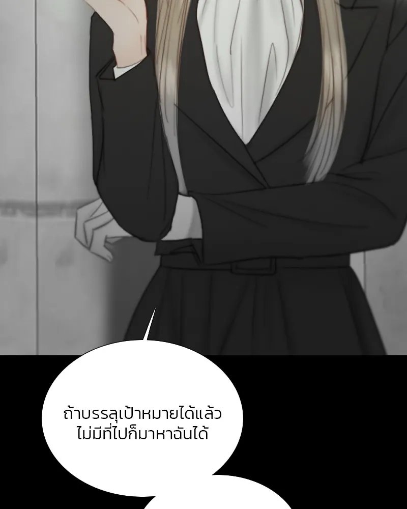 เซเรน่า ตอนที่ 79 รูปที่ 106