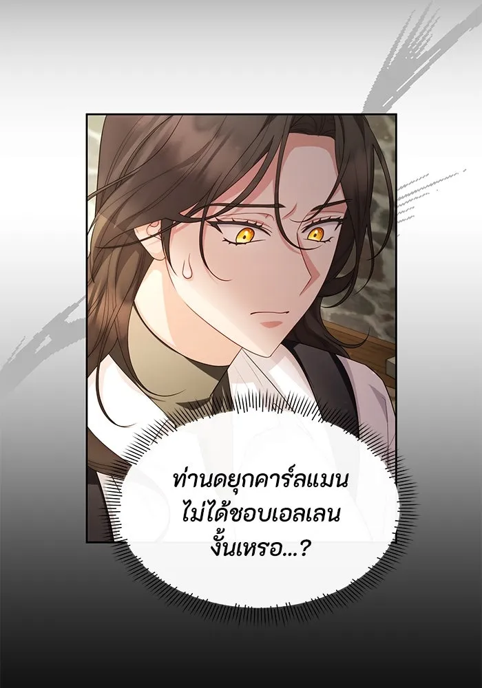 อยู่ดี ๆ ก็มีนางเอกนิยายเป็นเพื่อนบ้าน ตอนที่ 39 รูปที่ 56