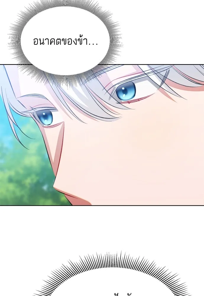 บุปผาลบคมดาบ ตอนที่ 20 รูปที่ 53