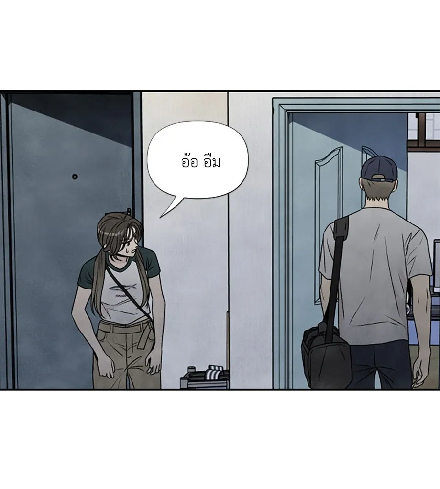 เหตุผลของคนไม่อยากอยู่ ตอนที่ 79 รูปที่ 82