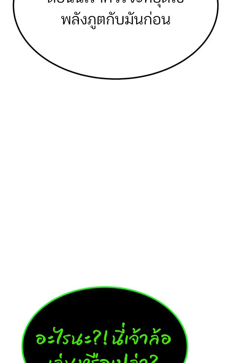 Expelled Hero Is Too Strong ฮ_โร_ผ_แข_งแกร_งถ_กไล_ออกจากก_ลด_อ_นด_บหน_ง ตอนที่ ตอนที่ 50 รูปที่ 122